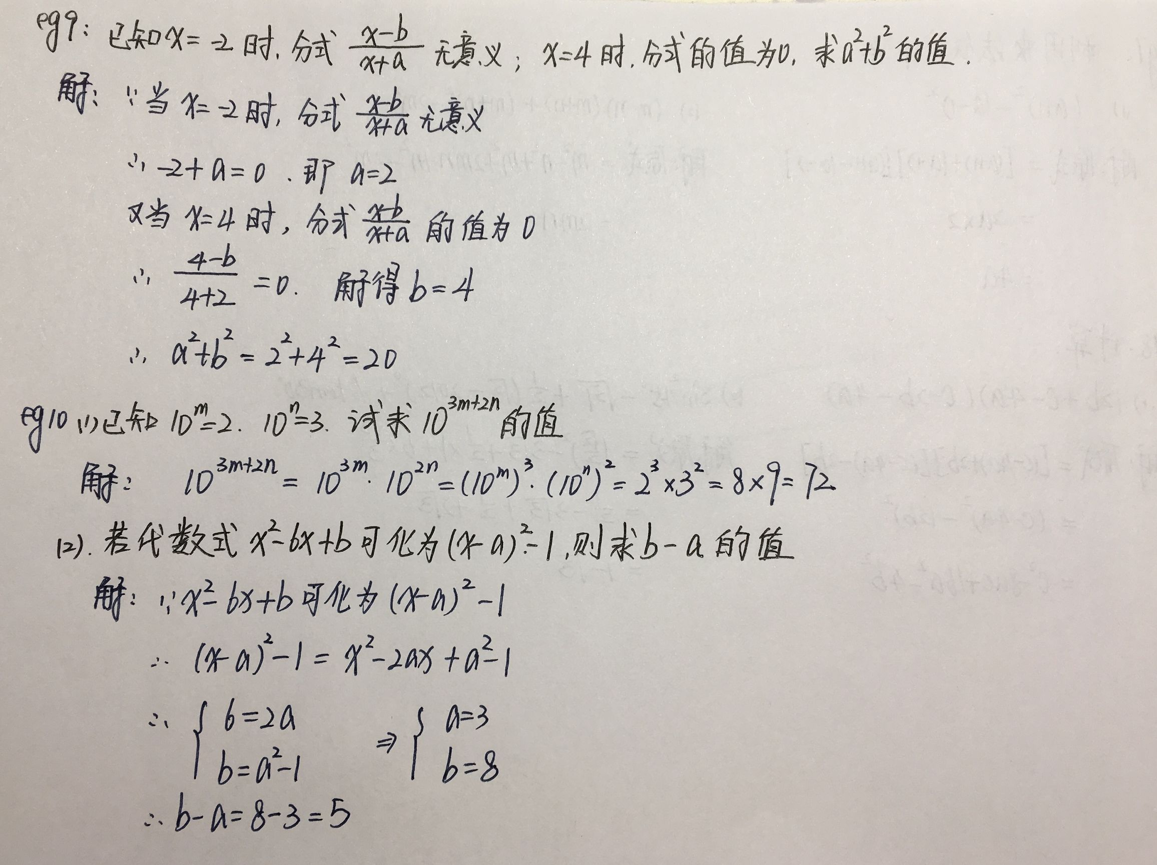 数与式中考复习教案三维目标,淄博中考数学一轮复习数与式课件