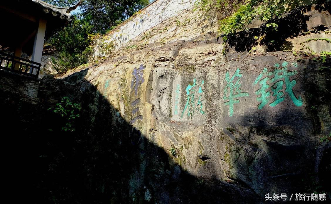 苏东坡说到苏州不游虎丘乃憾事也,游苏州不看虎丘乃为憾事是谁说的