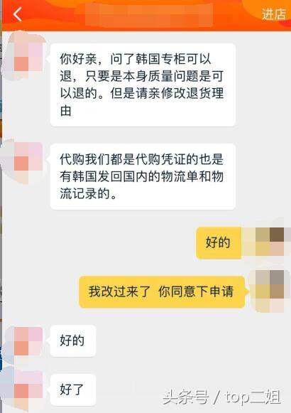 淘宝退款怎样退一赔三,淘宝代购退货怎么操作退款
