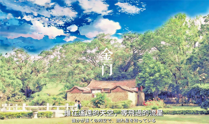 厦门金门旅行攻略,厦门夜游金门旅游攻略