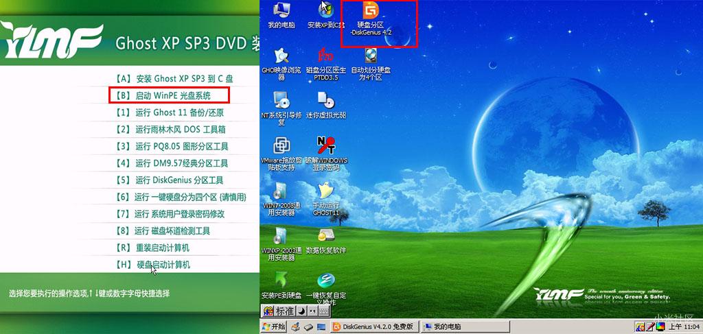 硬盘分区训练动作图解,杜小白硬盘分区