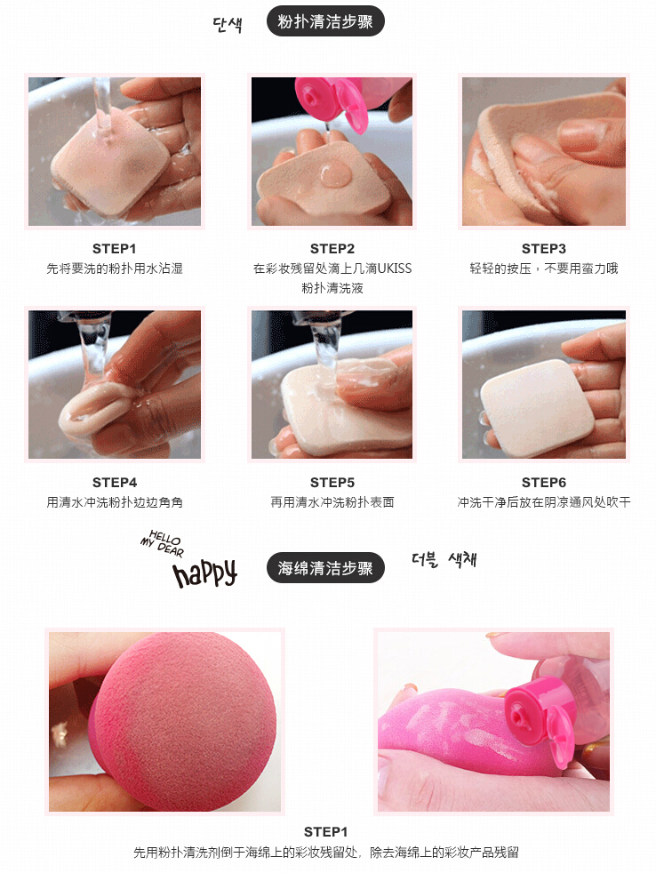 公主们！爱惜你们脸部的同时，别忘记粉扑哟！