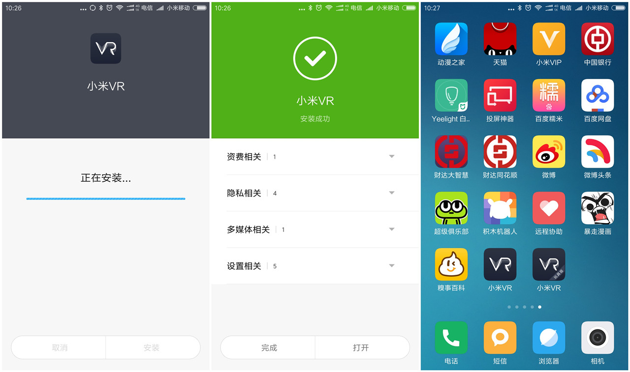 小米vr眼镜游戏体验,小米vr眼镜推荐评测