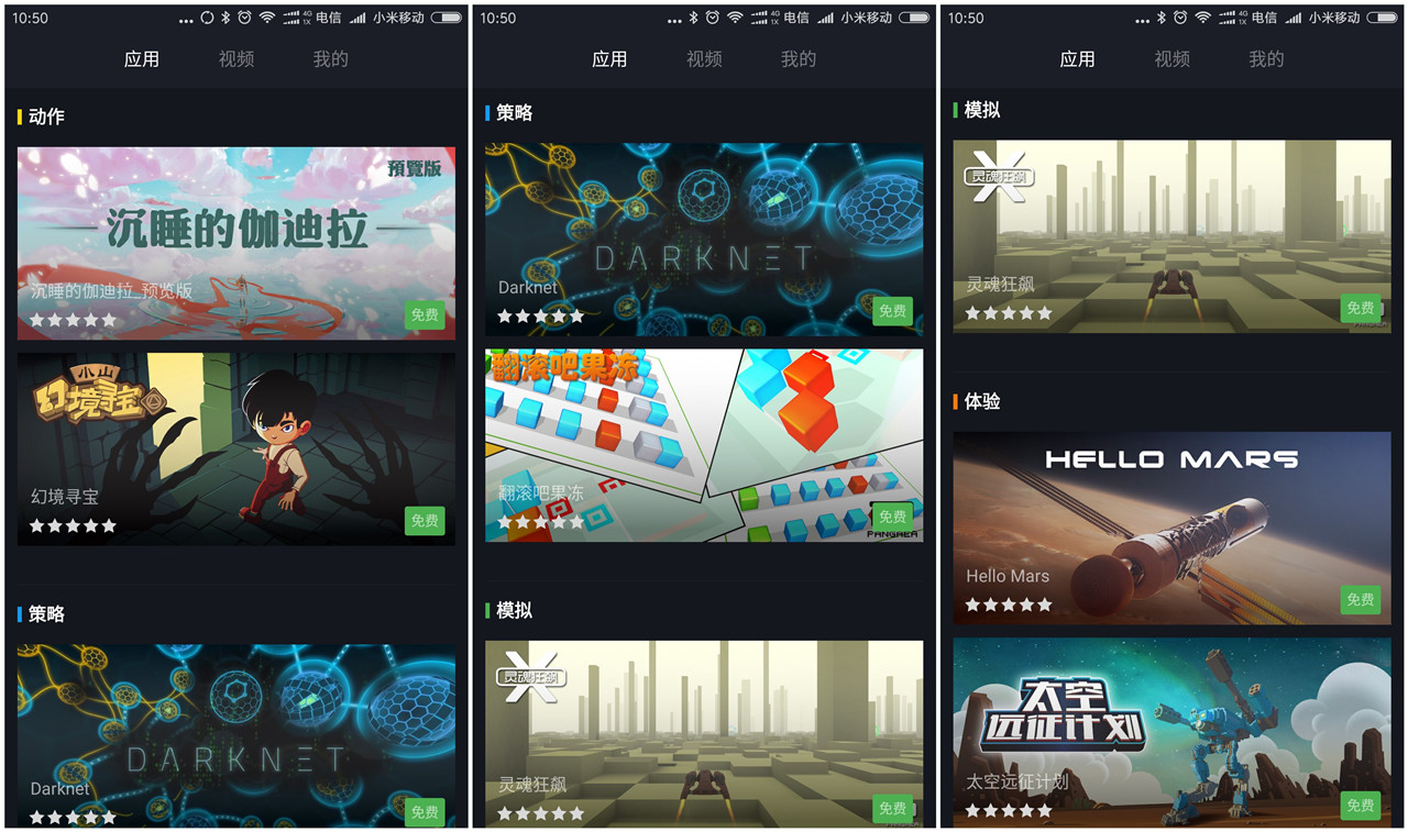 小米vr眼镜游戏体验,小米vr眼镜推荐评测