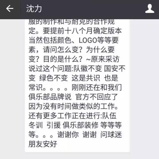 国安正式官宣新队徽,国安公布3个备选新队徽