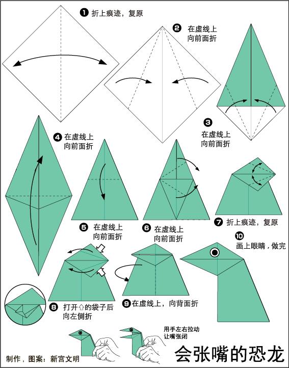恐龙折纸教程小恐龙,折纸恐龙大全之棘背龙
