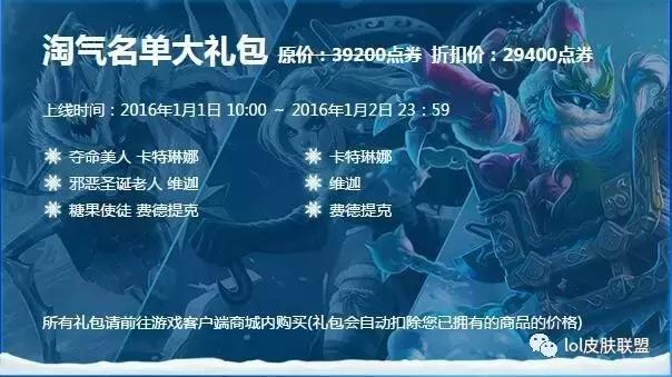 lol老司机攻略,lol手游冰雪节皮肤