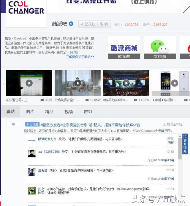 大风越狠，我心越荡——酷派改变者