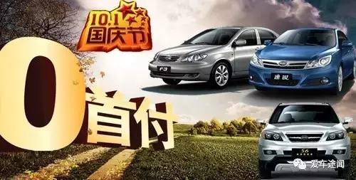 集资贷款买车是什么套路,按揭车贷款骗局揭秘