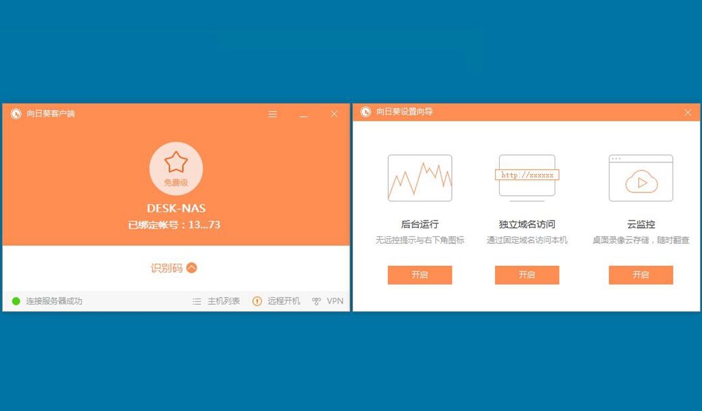 如何远程控制家里的电脑或服务器,免费好用的远程控制电脑怎么弄