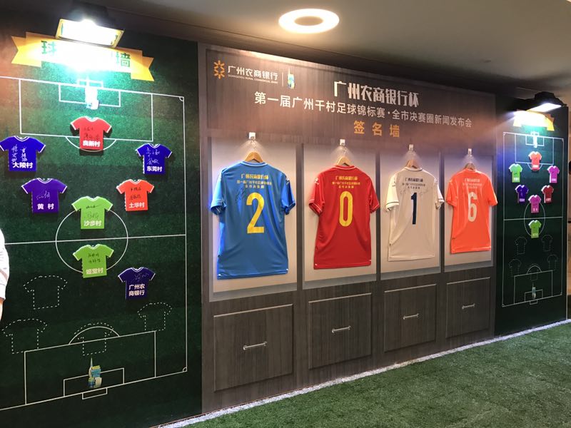 千村足球回放,千村足球