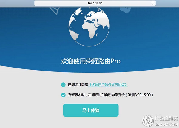 光荣路由pro管理软件,光荣路由器pro刷固件