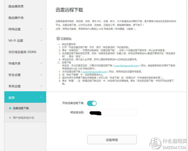 光荣路由pro管理软件,光荣路由器pro刷固件