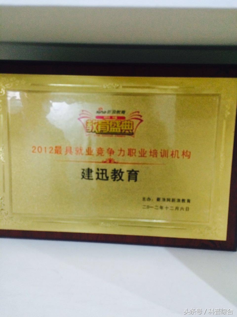 建迅教育培训靠谱吗,建迅教育学历提升