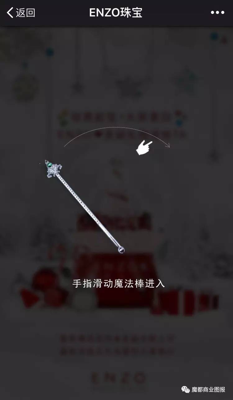 久光xENZO｜圣诞装饰及营销案例图报