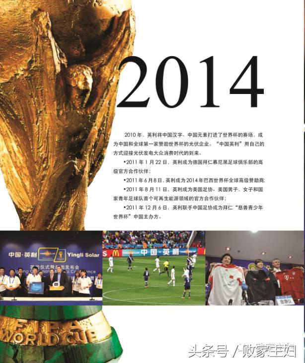 英利｜如若你初心不改，必再辉煌