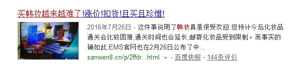 韩国免税店美妆价格清单,免税店韩妆