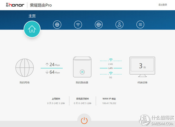 光荣路由pro管理软件,光荣路由器pro刷固件