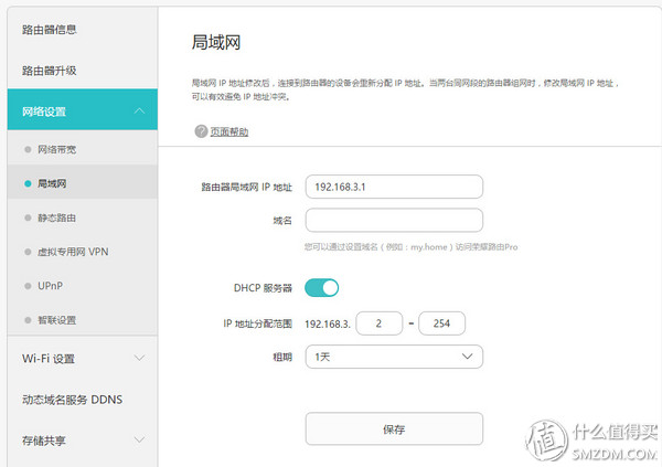 光荣路由pro管理软件,光荣路由器pro刷固件