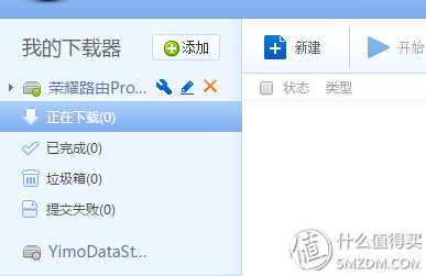光荣路由pro管理软件,光荣路由器pro刷固件