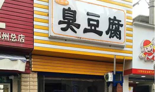 郑州特点小吃巷子,郑州十大小吃一条街