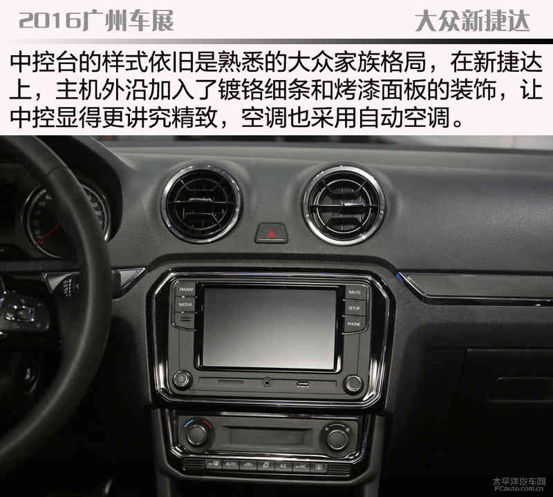 全新捷达手动舒适,新款捷达购车手册