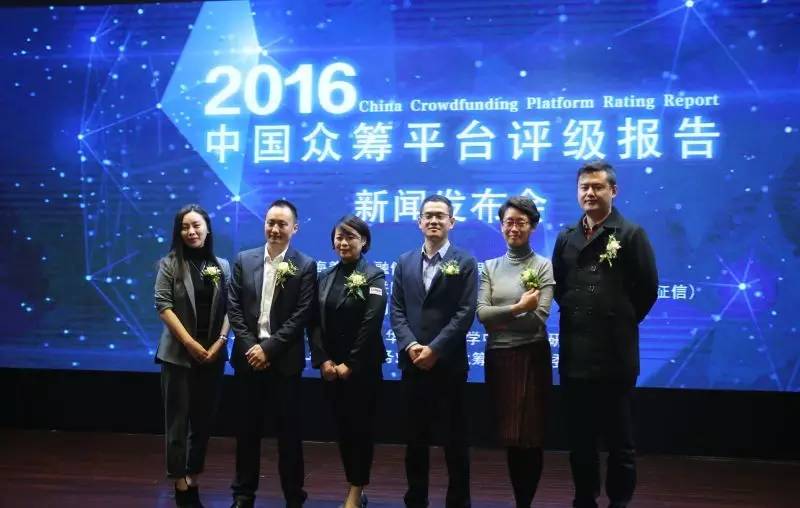 2016年11月中国众筹行业月报：新上线平台全部为二手车众筹！