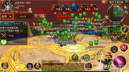 御龙端游备战新区,御龙端游国战