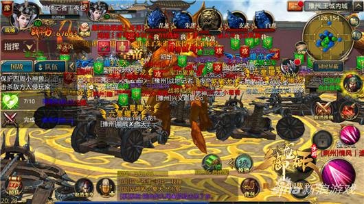 御龙端游备战新区,御龙端游国战