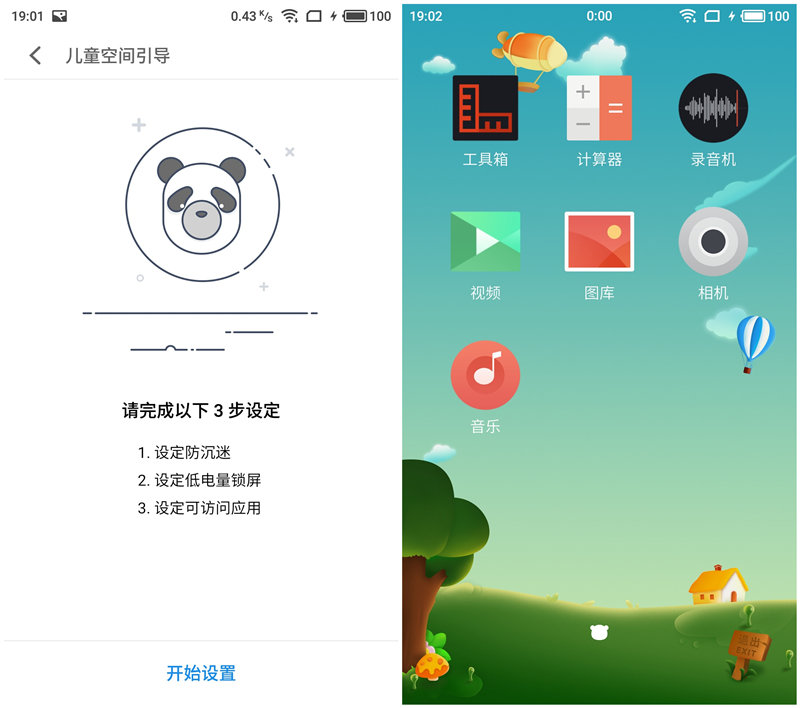 魅族flyme6体验版和稳定版区别,魅族flyme6稳定版值得买吗