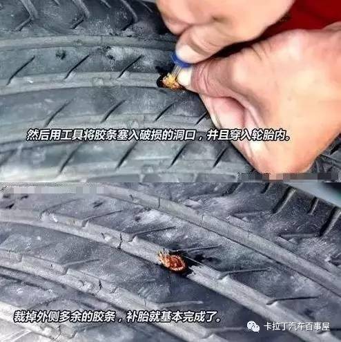 轮胎侧面被戳怎么补胎,轮胎扎钉哪种补胎方法好