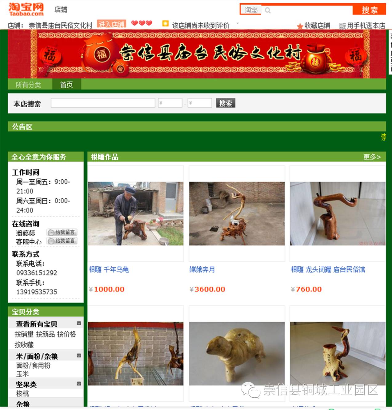 五台民俗文化村,家乡魅力古镇