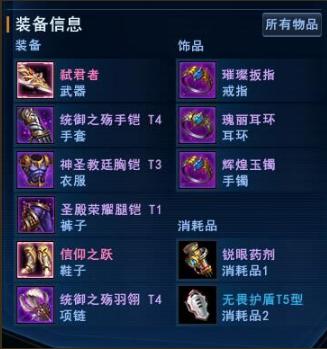 莫德雷德代言人：吾辈乃不入地狱