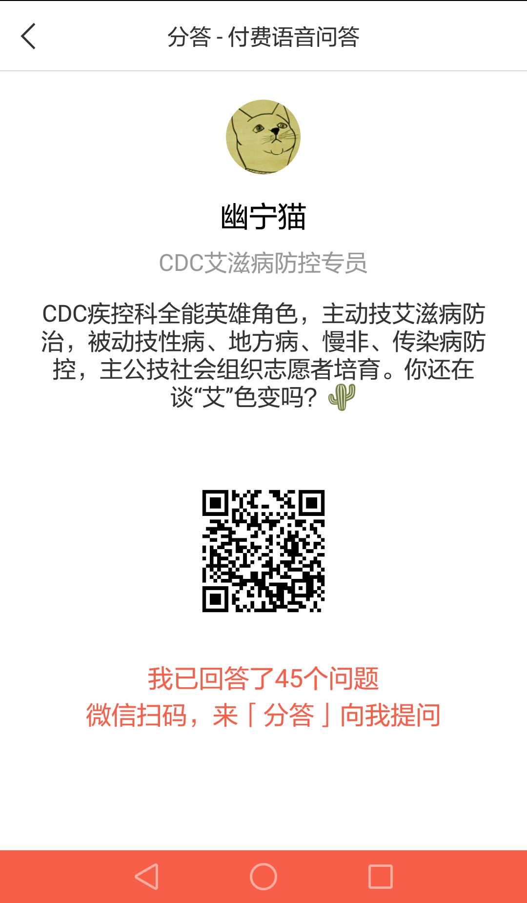 谈艾色变终结艾滋病流言,你应该知道的10个艾滋病常识