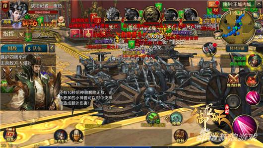 御龙端游备战新区,御龙端游国战