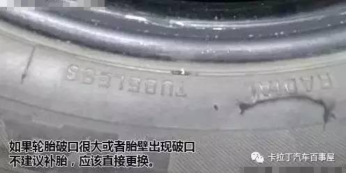 轮胎侧面被戳怎么补胎,轮胎扎钉哪种补胎方法好
