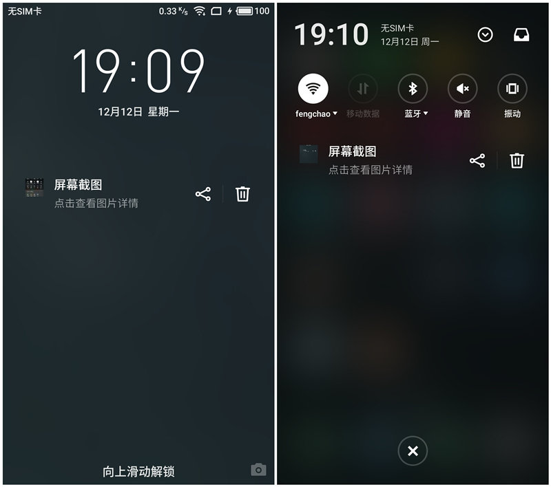 魅族flyme6体验版和稳定版区别,魅族flyme6稳定版值得买吗