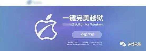 ios助手越狱版下载,越狱第三方ios应用商店