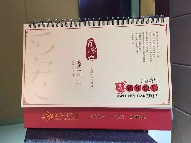 金兰首饰钻石节,金兰钻石节盛大启幕