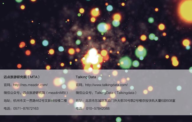 酒店市场大数据分析报告,2022年中国酒店行业发展报告