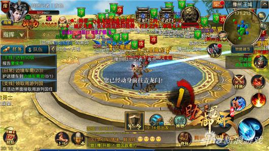 御龙端游备战新区,御龙端游国战