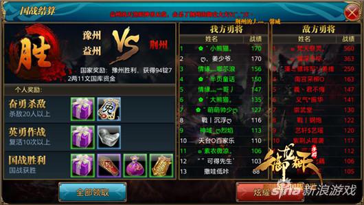 御龙端游备战新区,御龙端游国战