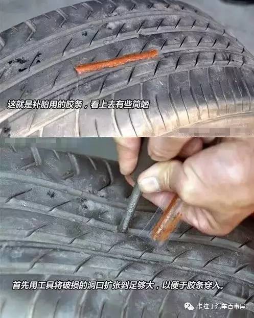 轮胎侧面被戳怎么补胎,轮胎扎钉哪种补胎方法好