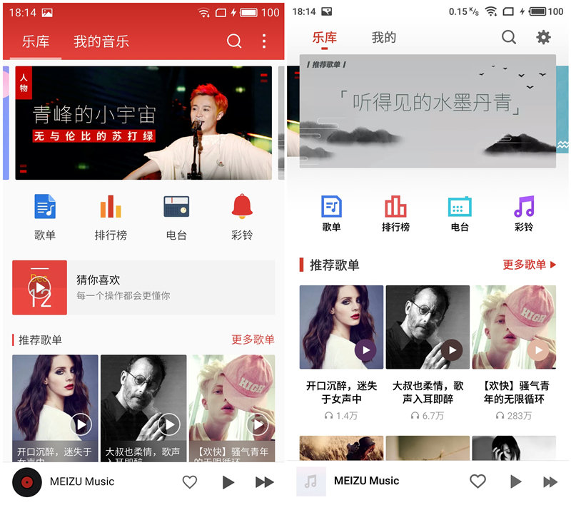 魅族flyme6体验版和稳定版区别,魅族flyme6稳定版值得买吗