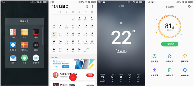 魅族flyme6体验版和稳定版区别,魅族flyme6稳定版值得买吗