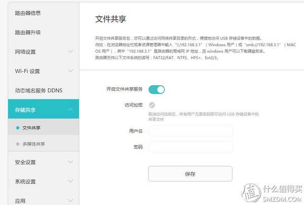 光荣路由pro管理软件,光荣路由器pro刷固件