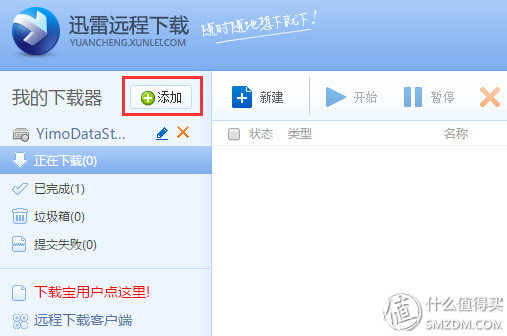 光荣路由pro管理软件,光荣路由器pro刷固件