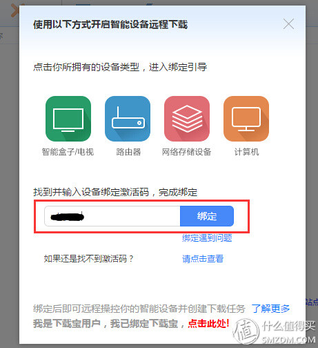 光荣路由pro管理软件,光荣路由器pro刷固件