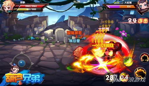 葫芦兄弟之童年回忆,葫芦兄弟试玩版