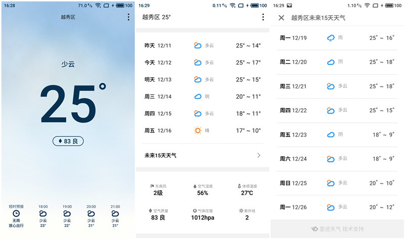 魅族flyme6体验版和稳定版区别,魅族flyme6稳定版值得买吗